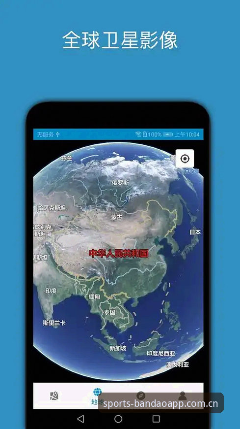 半岛app体育软件 半岛app体育软件2026新版深度解析:功能、体验与下载全攻略