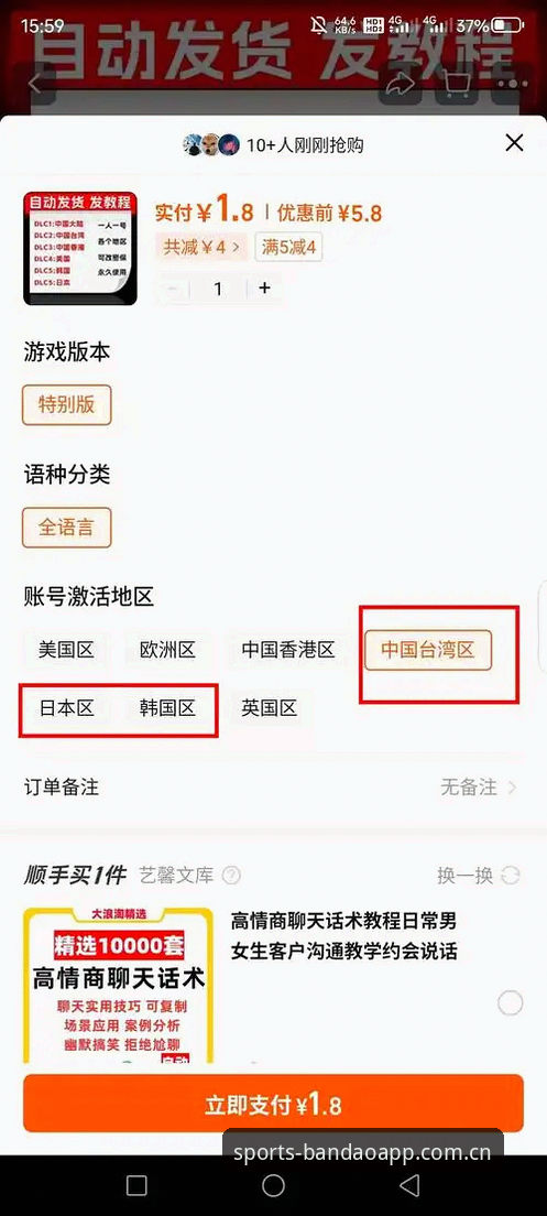 半岛app手机版安装失败 半岛综合体育APP安装失败?2026新版操作教程与问题排查指南